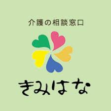 【介護職員／宇都宮市】 株式会社　きみはな　(パート)の画像1